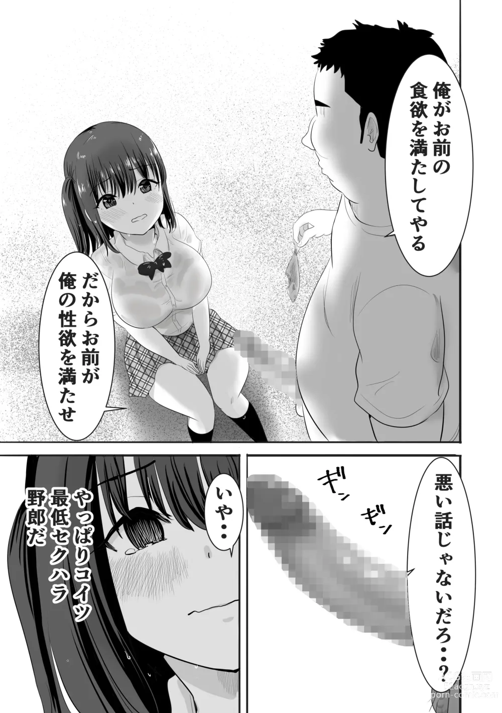 Page 12 of doujinshi Nuresuke Joshi ga Daikiraina Sekuhara Kyoushi to Futarikiri no Bishobisho Mujintou Seikatsu