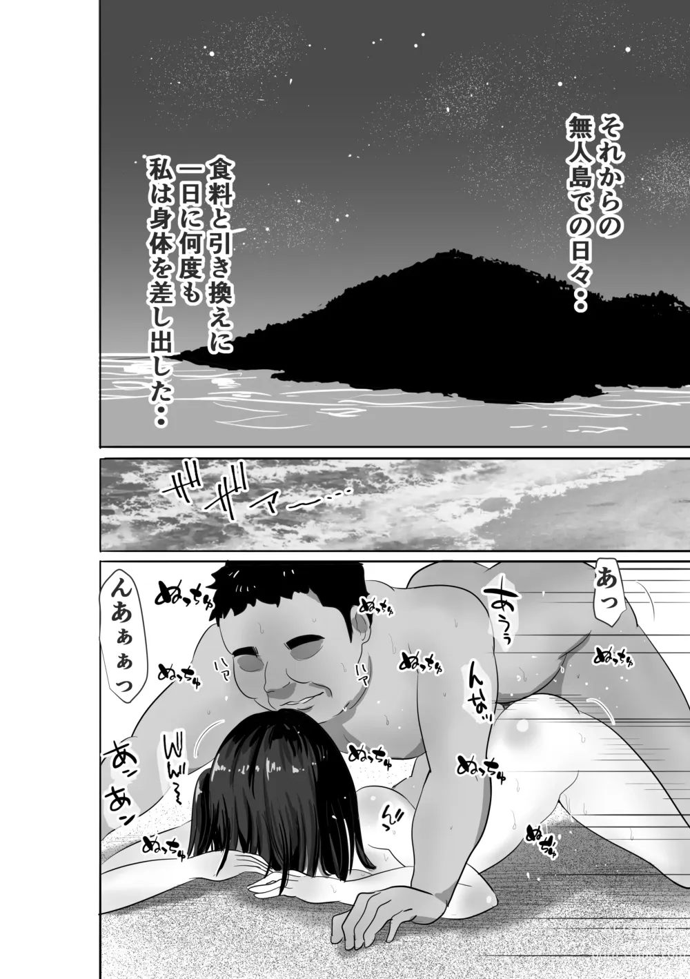 Page 31 of doujinshi Nuresuke Joshi ga Daikiraina Sekuhara Kyoushi to Futarikiri no Bishobisho Mujintou Seikatsu