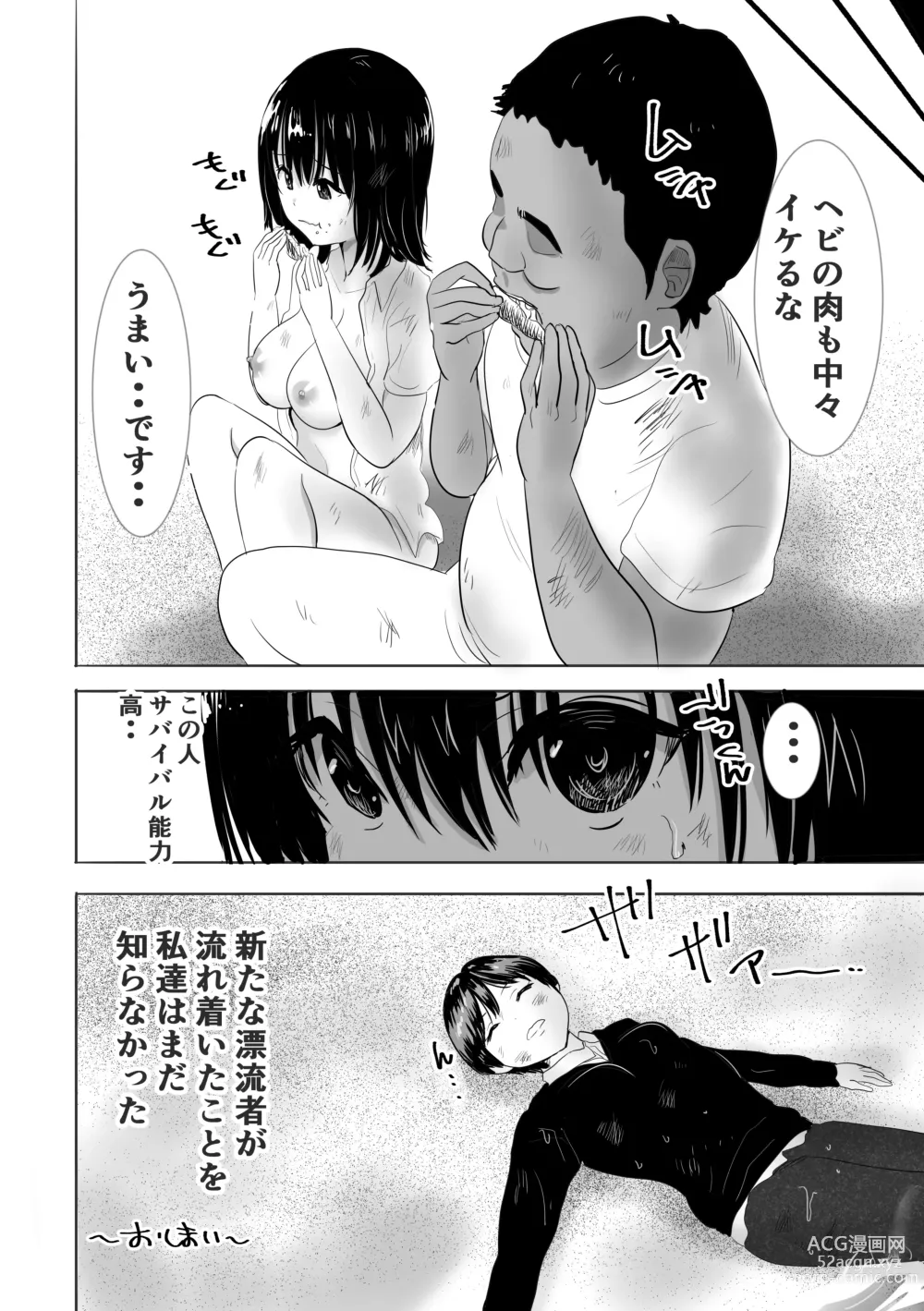 Page 36 of doujinshi Nuresuke Joshi ga Daikiraina Sekuhara Kyoushi to Futarikiri no Bishobisho Mujintou Seikatsu