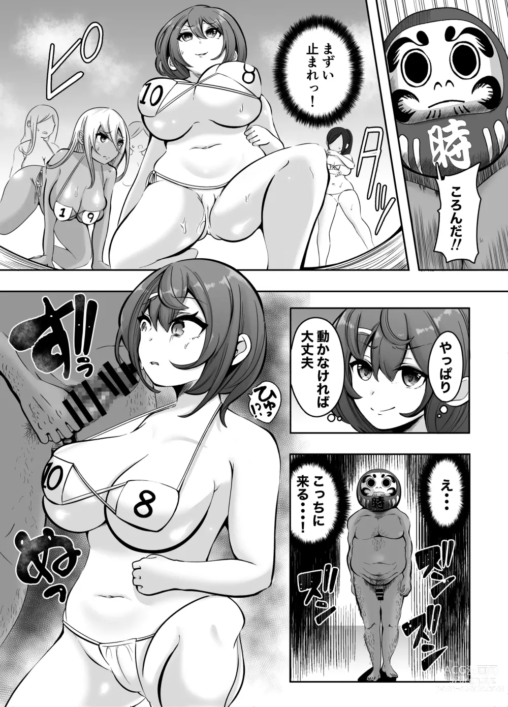 Page 26 of doujinshi Sounyuu! ManCollection! Soushuuhen