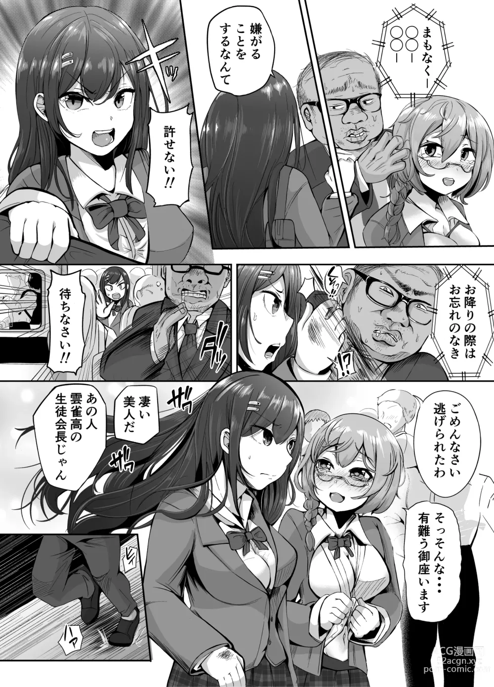 Page 4 of doujinshi Sounyuu! ManCollection! Soushuuhen