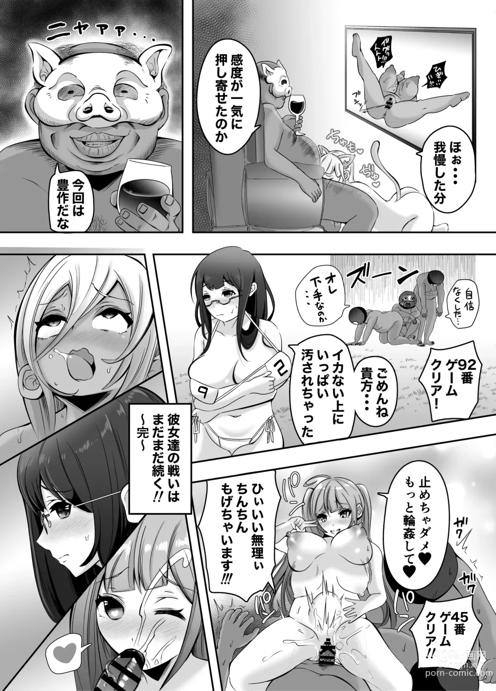 Page 43 of doujinshi Sounyuu! ManCollection! Soushuuhen