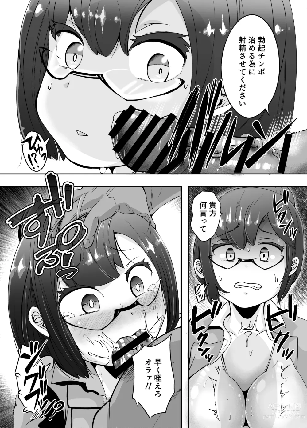 Page 70 of doujinshi Sounyuu! ManCollection! Soushuuhen