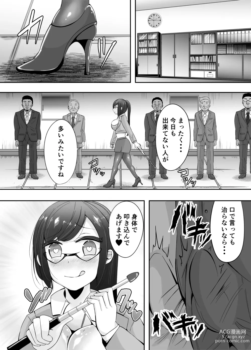 Page 85 of doujinshi Sounyuu! ManCollection! Soushuuhen