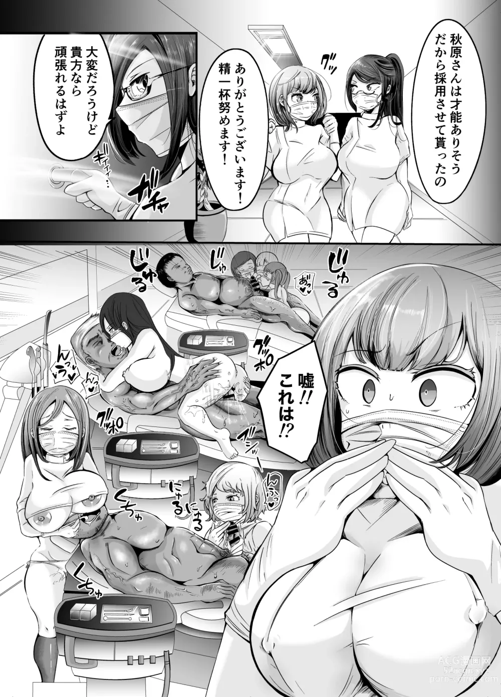 Page 88 of doujinshi Sounyuu! ManCollection! Soushuuhen