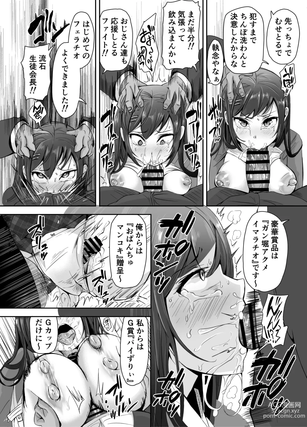 Page 10 of doujinshi Sounyuu! ManCollection! Soushuuhen