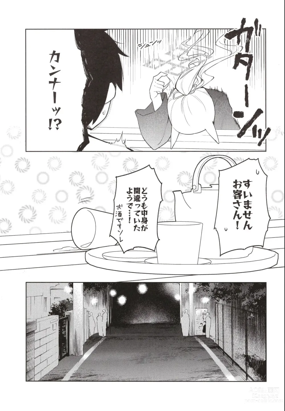 Page 5 of doujinshi Manatsu Hitoyo no Kimi no Kao