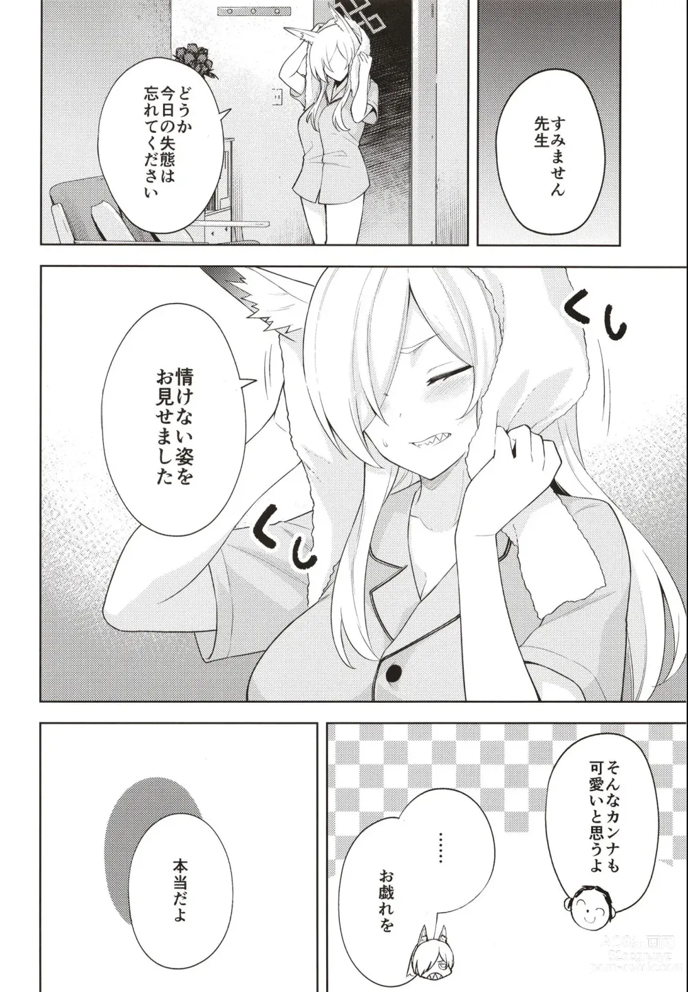 Page 6 of doujinshi Manatsu Hitoyo no Kimi no Kao