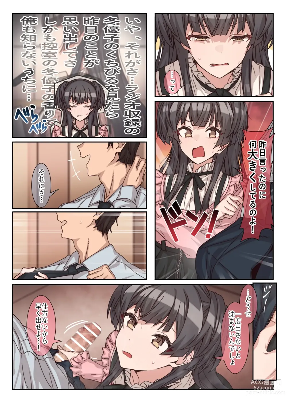 Page 7 of doujinshi Fuyu wa Mou Gaman Dekinai!