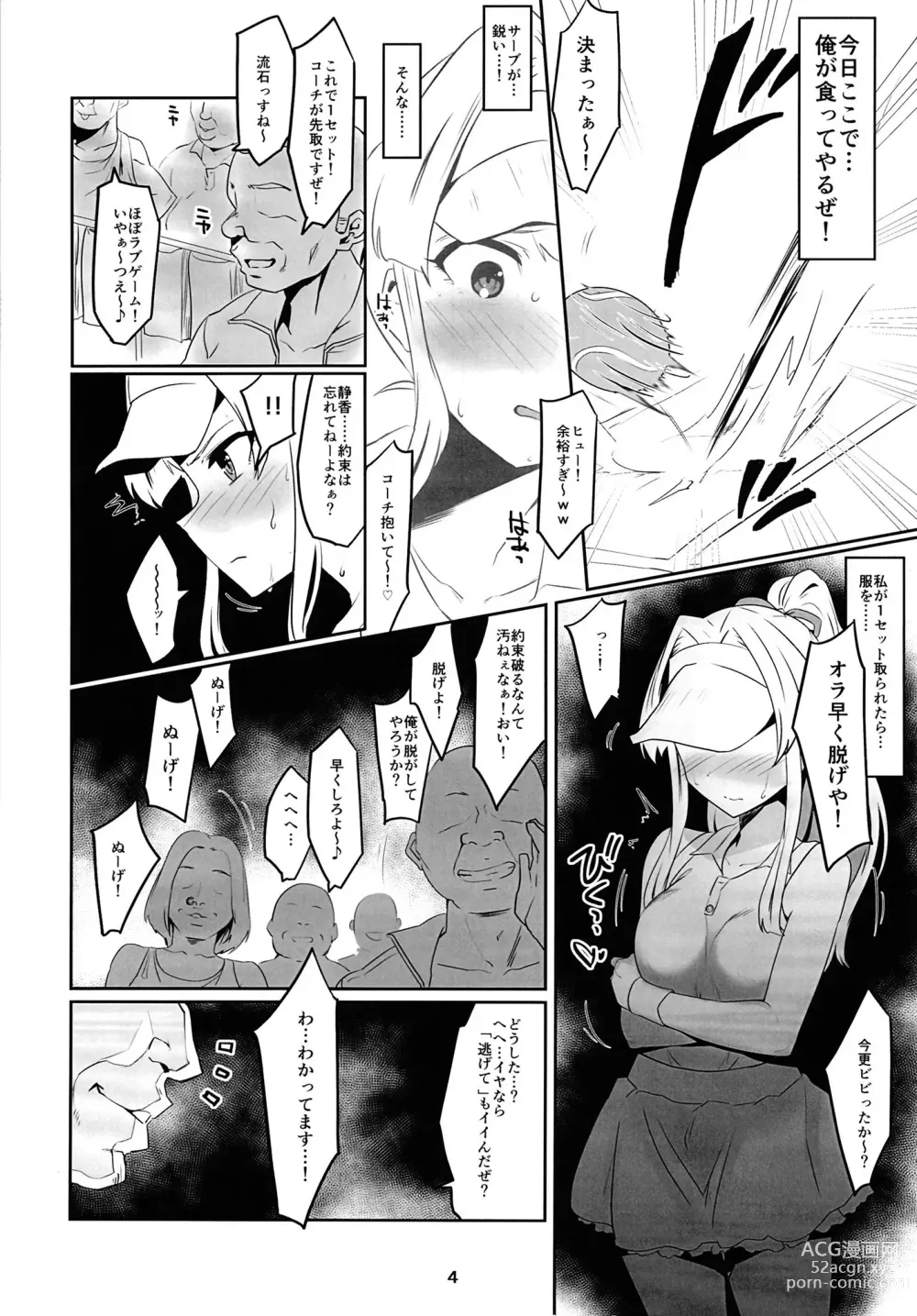 Page 6 of doujinshi Innocent Idol Namahame Gasshuku ni Iku