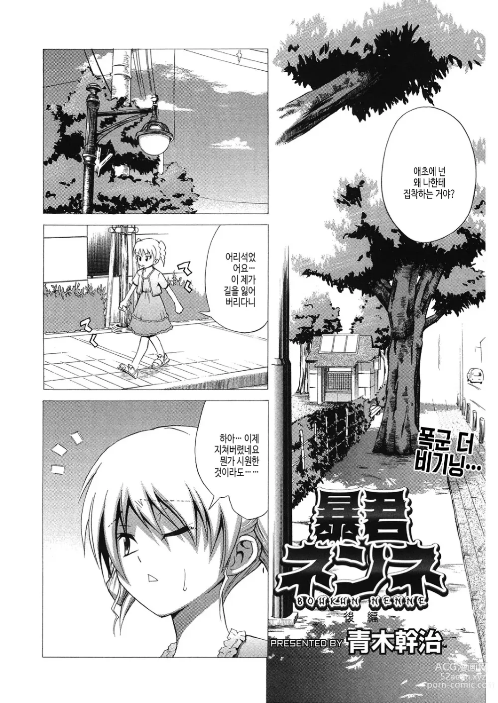 Page 107 of manga 동급생의 젊은 엄마