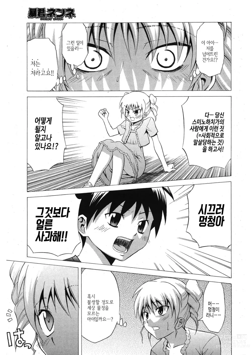 Page 110 of manga 동급생의 젊은 엄마