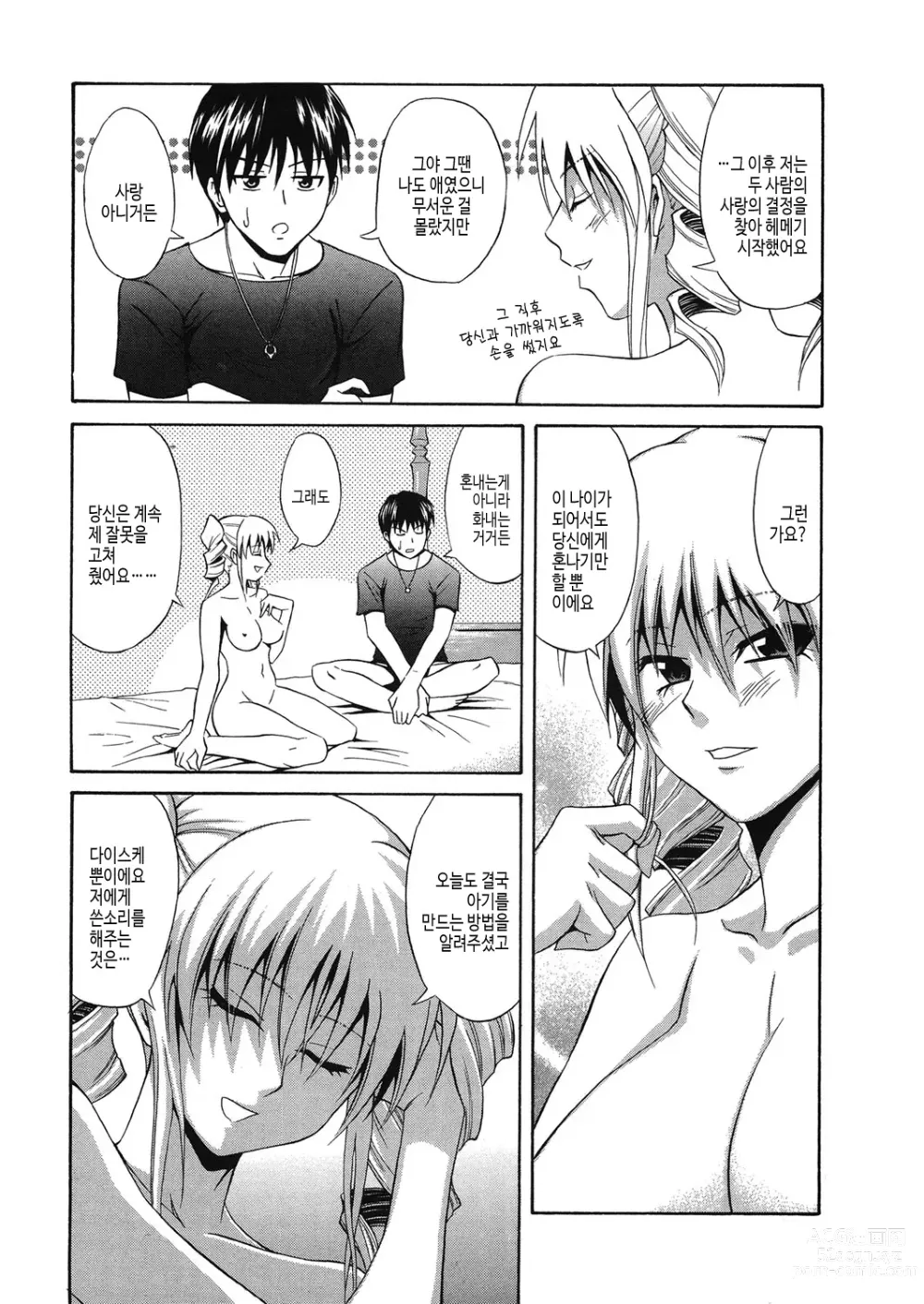 Page 113 of manga 동급생의 젊은 엄마