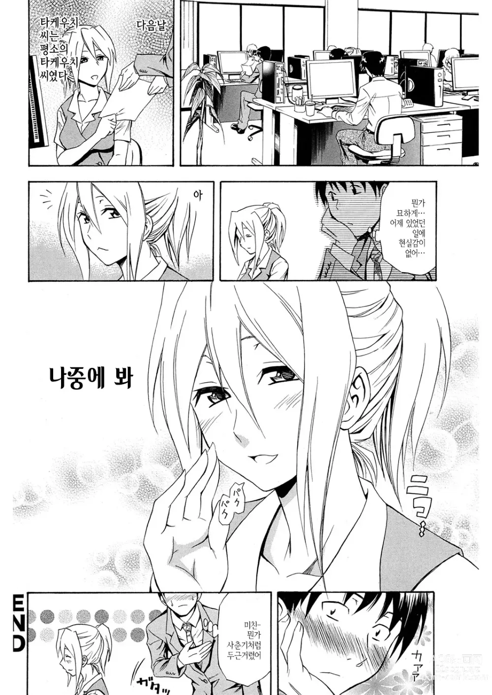 Page 57 of manga 동급생의 젊은 엄마