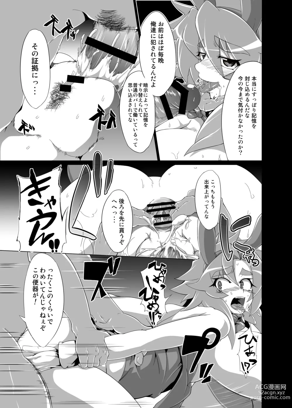 Page 14 of doujinshi BUG tte Bunny Ayako-hen/ Kanae-hen