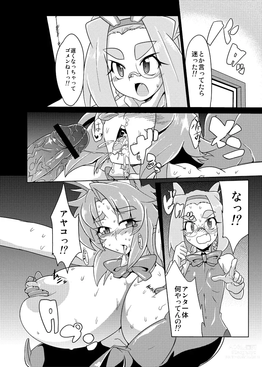 Page 29 of doujinshi BUG tte Bunny Ayako-hen/ Kanae-hen