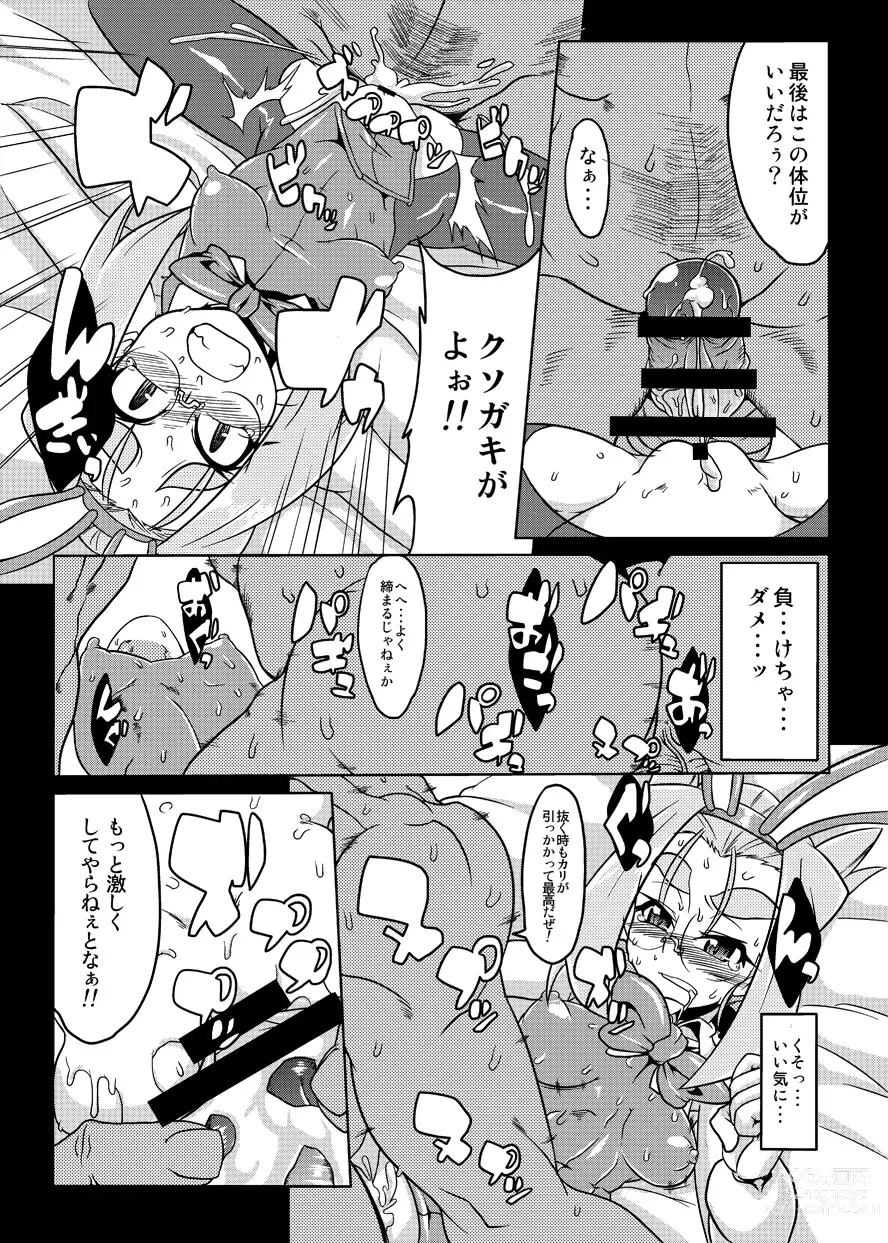 Page 42 of doujinshi BUG tte Bunny Ayako-hen/ Kanae-hen