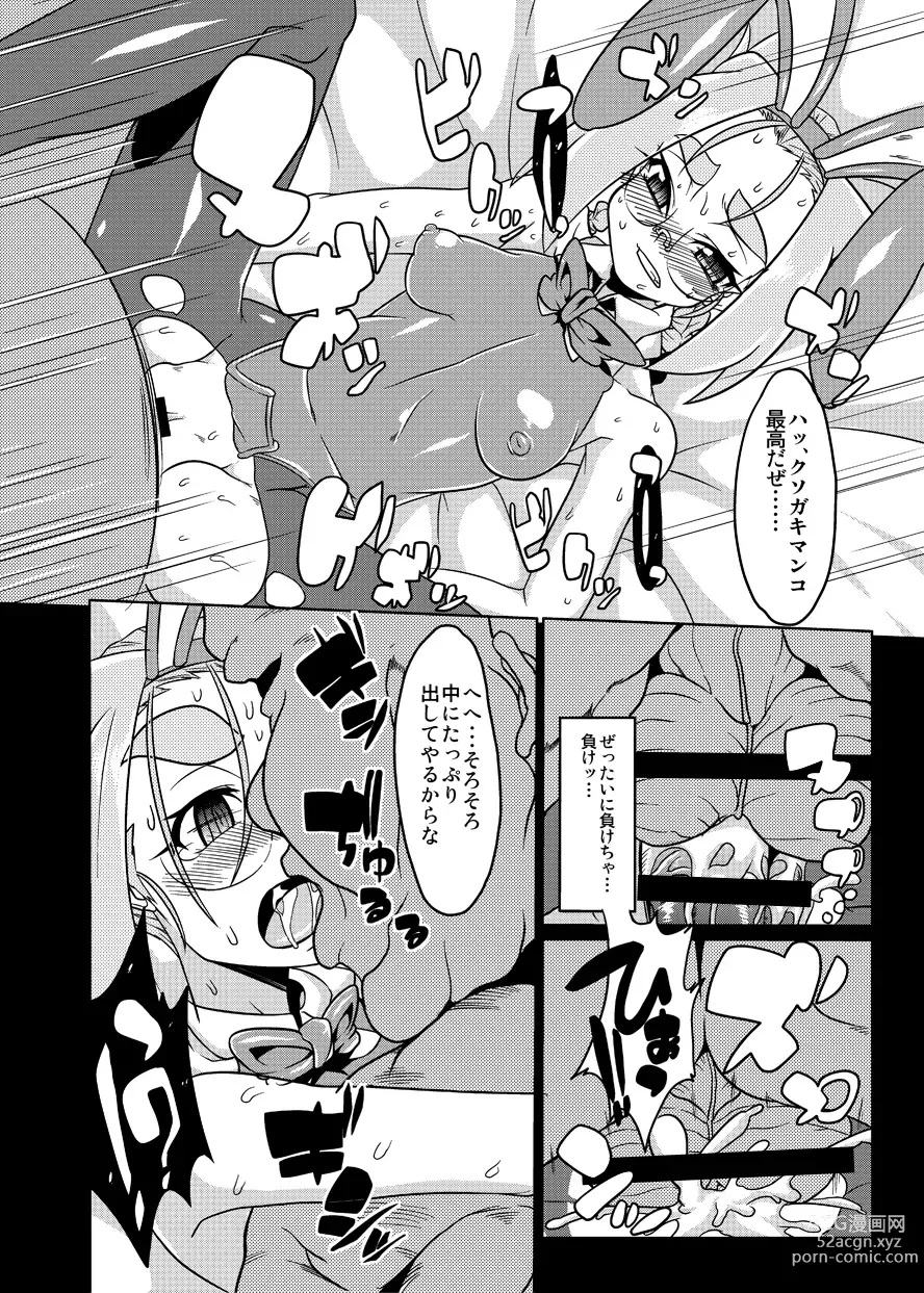 Page 43 of doujinshi BUG tte Bunny Ayako-hen/ Kanae-hen