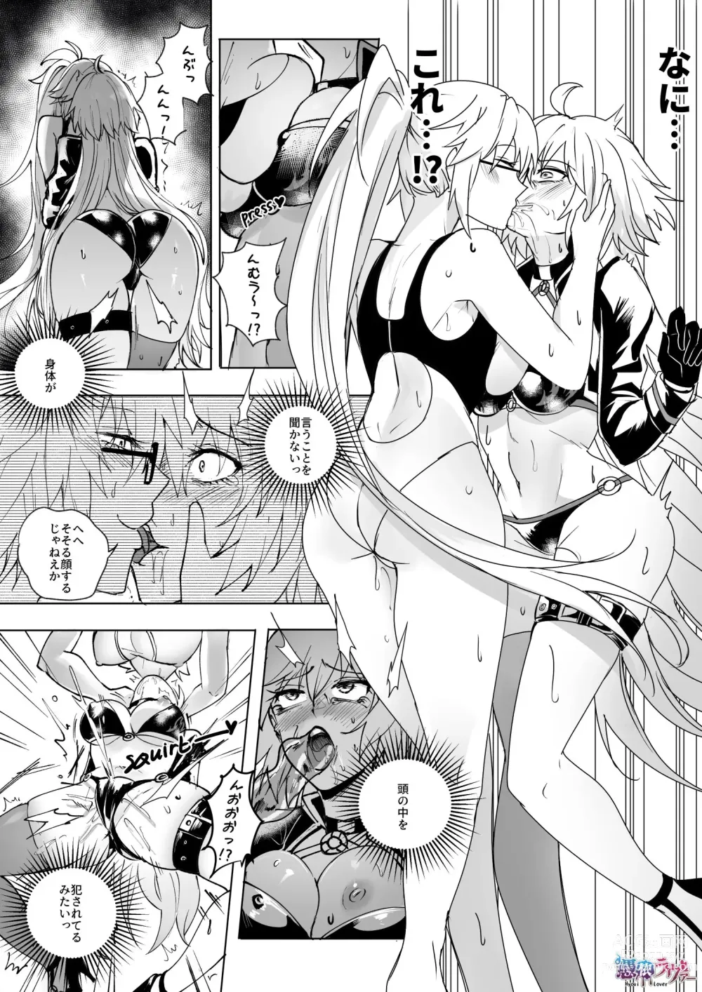 Page 9 of doujinshi FGO Mizugi Jeanne Shimai Hyoui