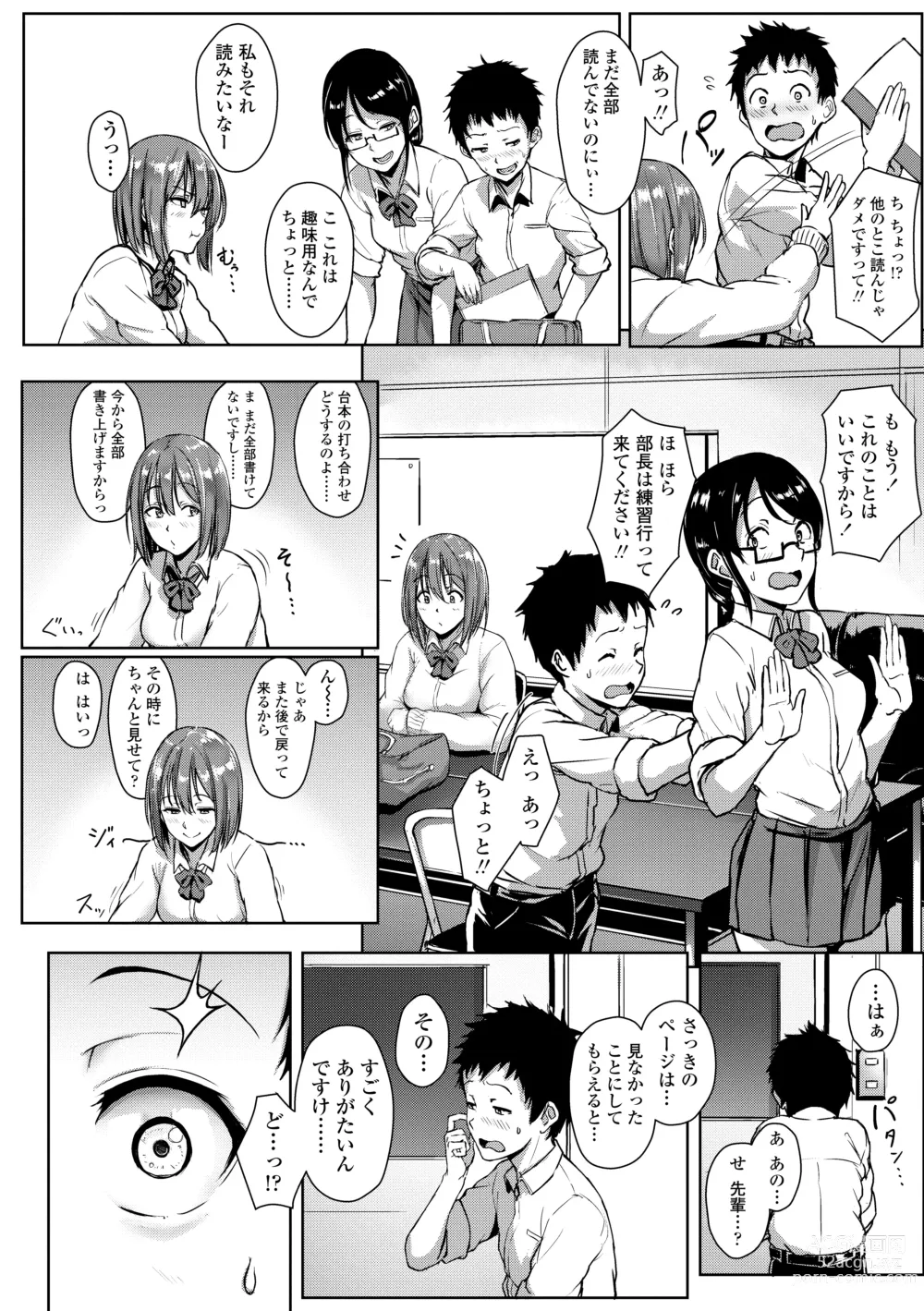 Page 106 of manga Ijiwaru Connect