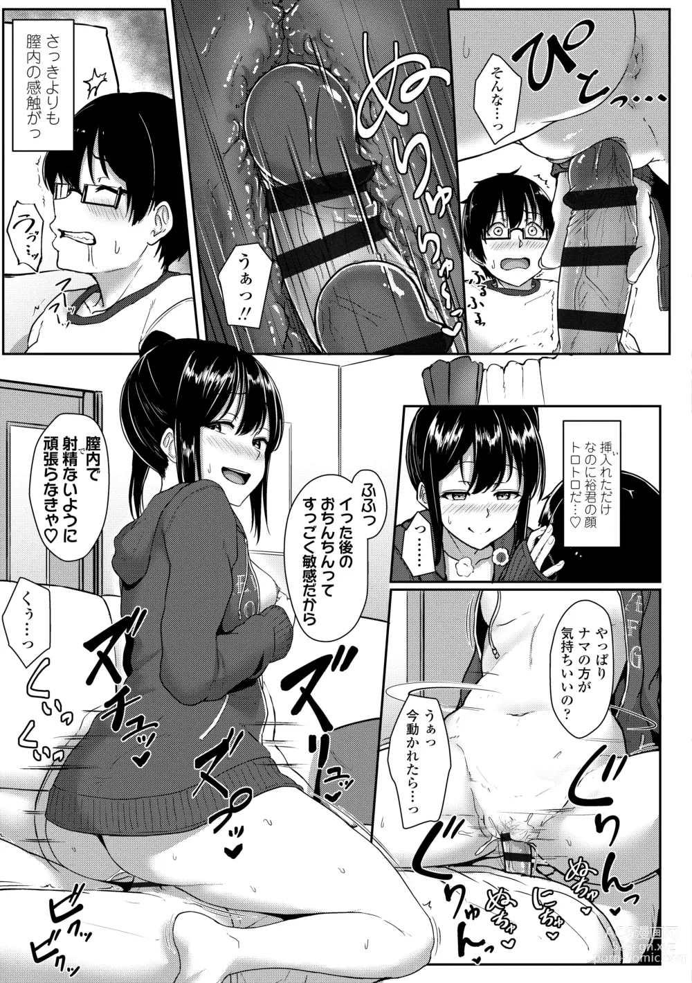 Page 137 of manga Ijiwaru Connect