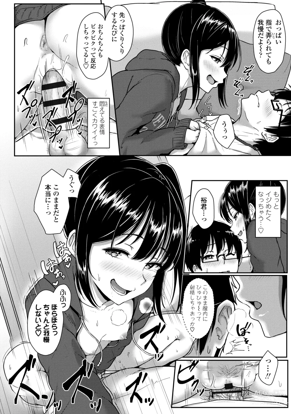 Page 138 of manga Ijiwaru Connect