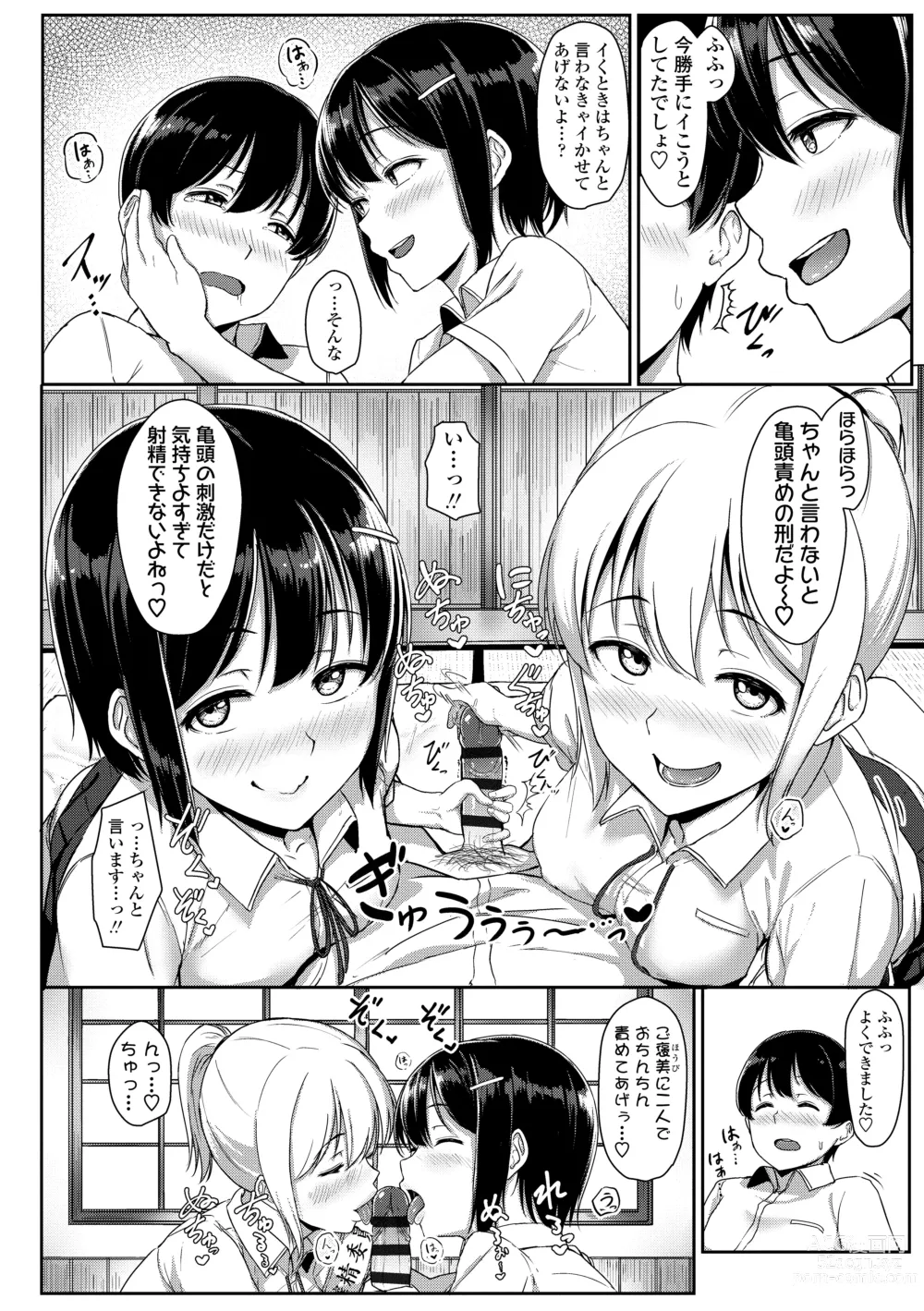 Page 150 of manga Ijiwaru Connect