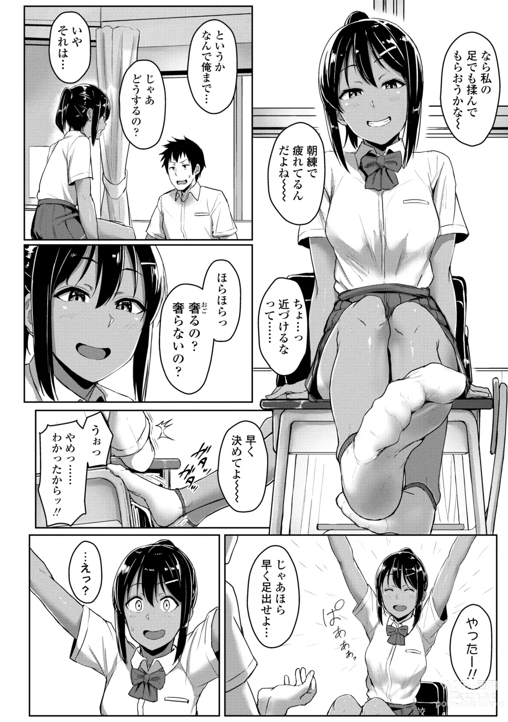 Page 76 of manga Ijiwaru Connect