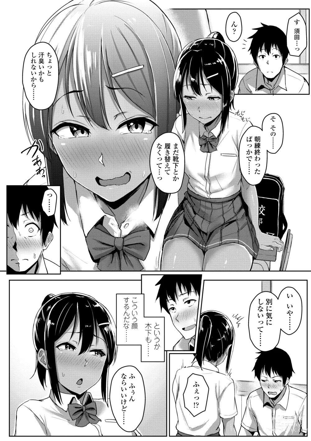 Page 78 of manga Ijiwaru Connect