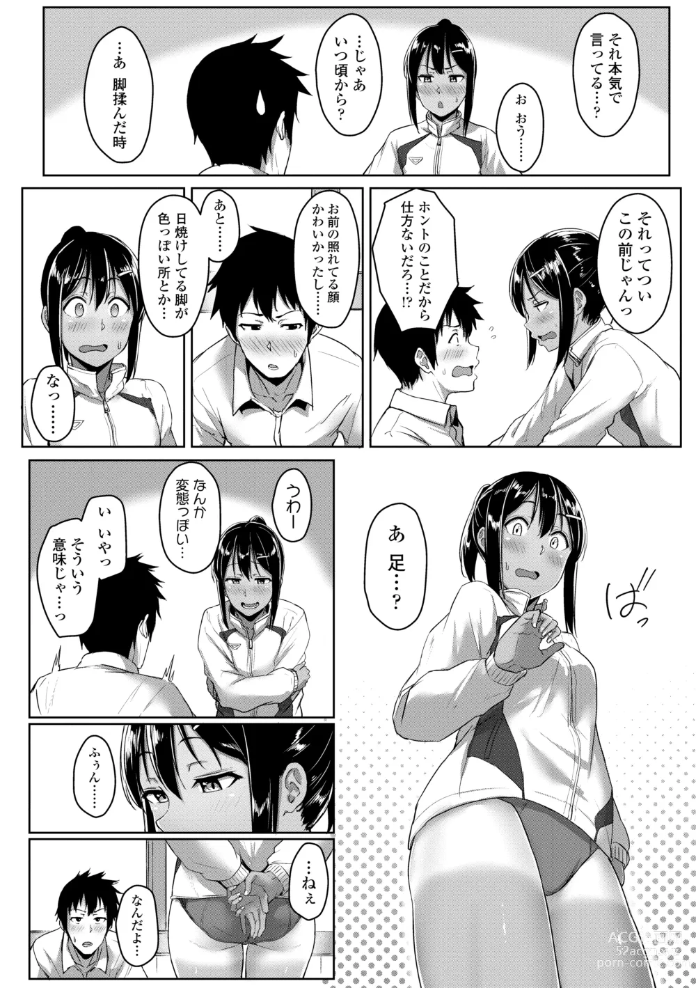 Page 86 of manga Ijiwaru Connect