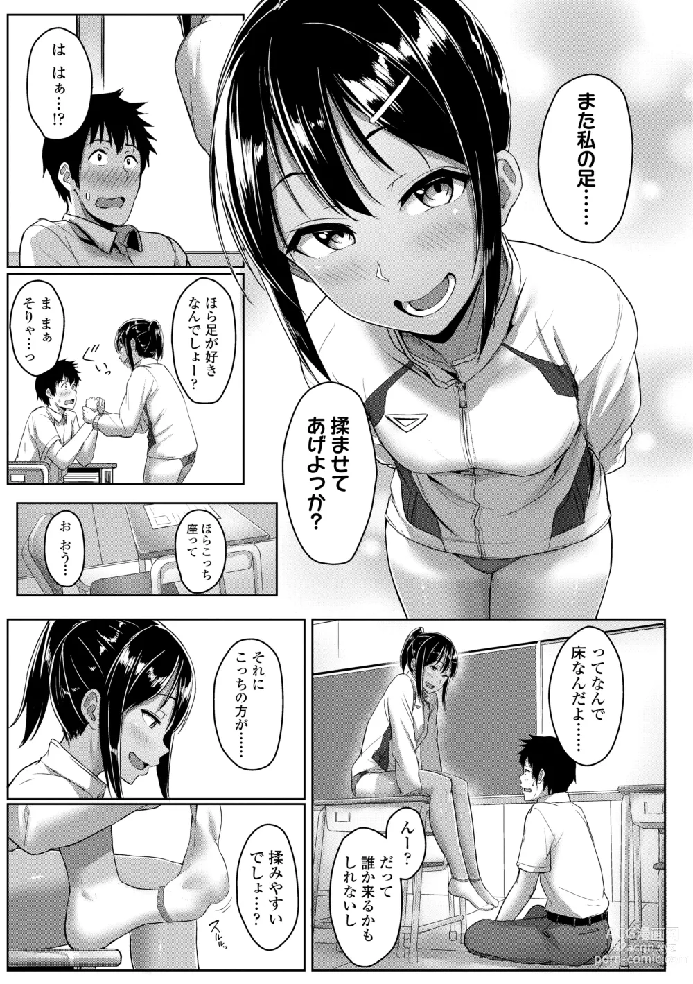 Page 87 of manga Ijiwaru Connect