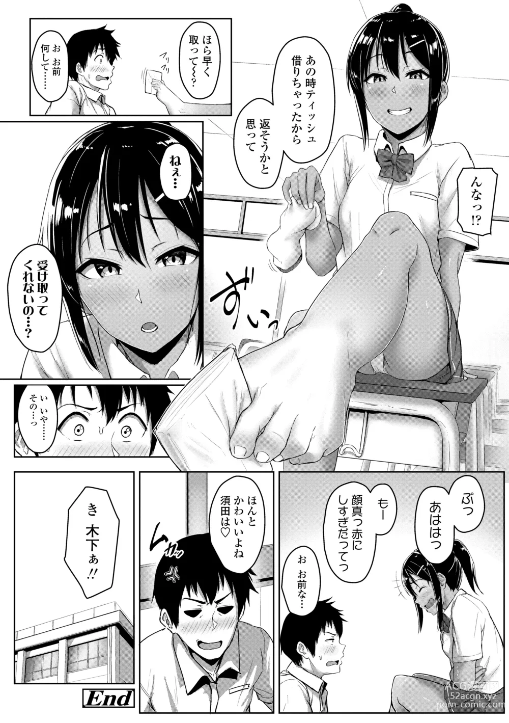 Page 100 of manga Ijiwaru Connect