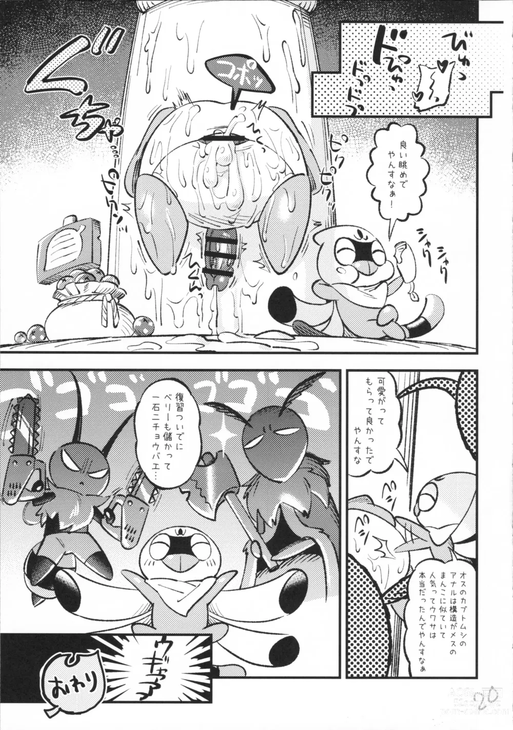 Page 21 of doujinshi Kabbu Kabe Shiri Hon