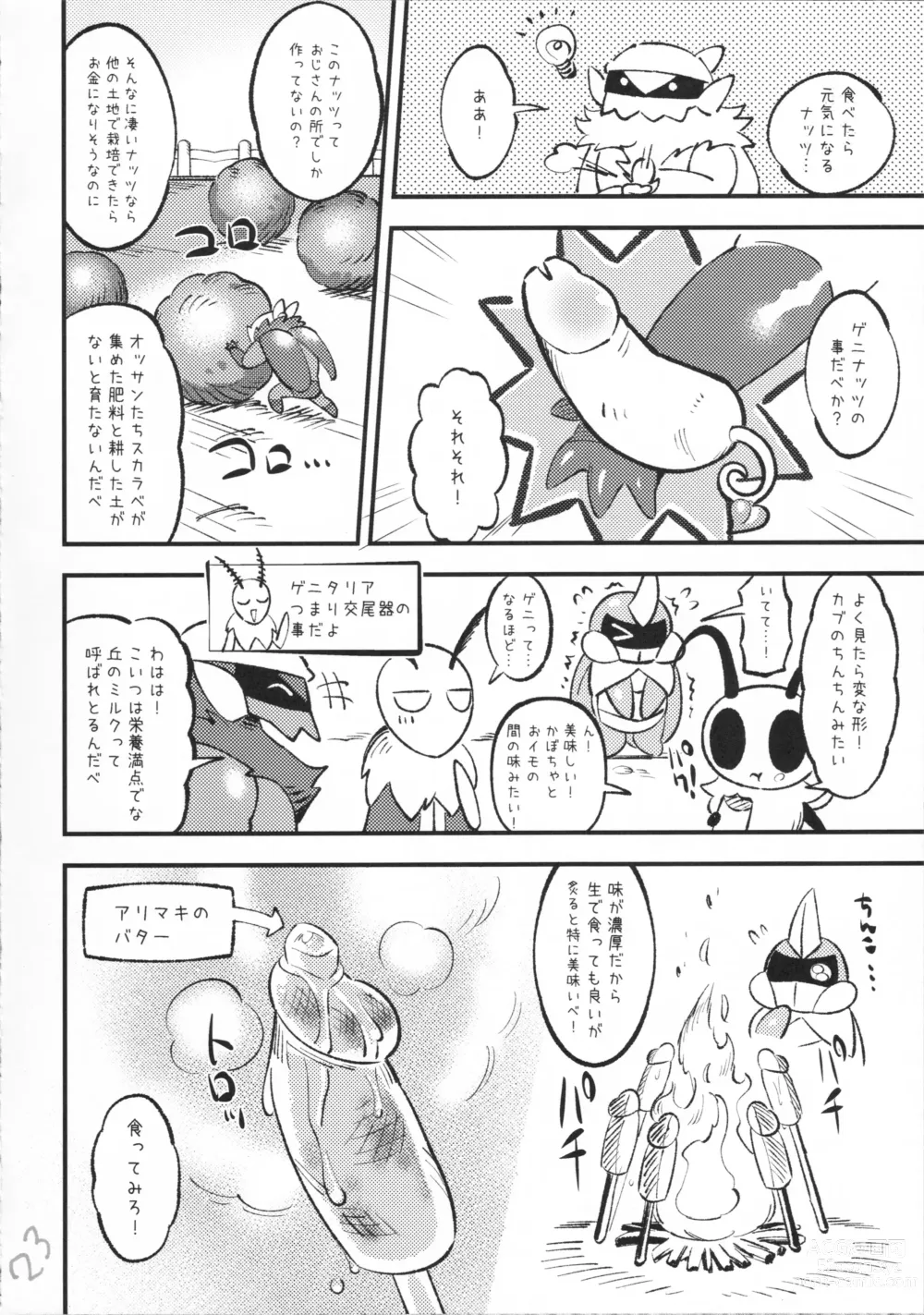 Page 24 of doujinshi Kabbu Kabe Shiri Hon