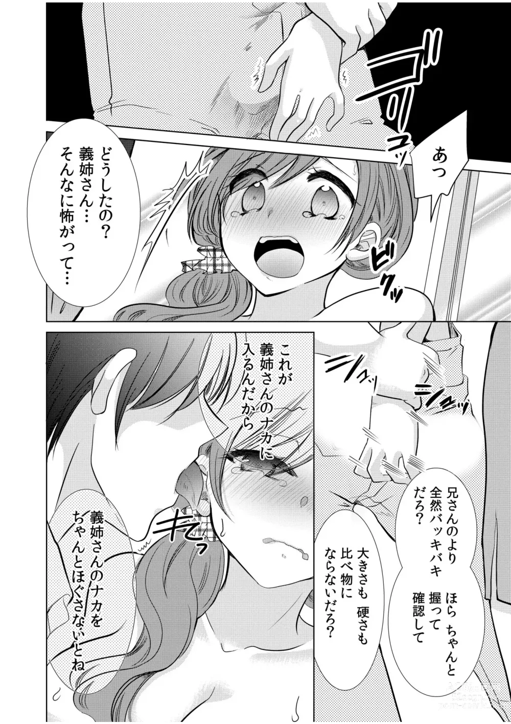 Page 46 of manga Shiritakunakatta NTR Sex no Kaikan ~Kare ja Nai Hito ni Hamerareta Watashi~