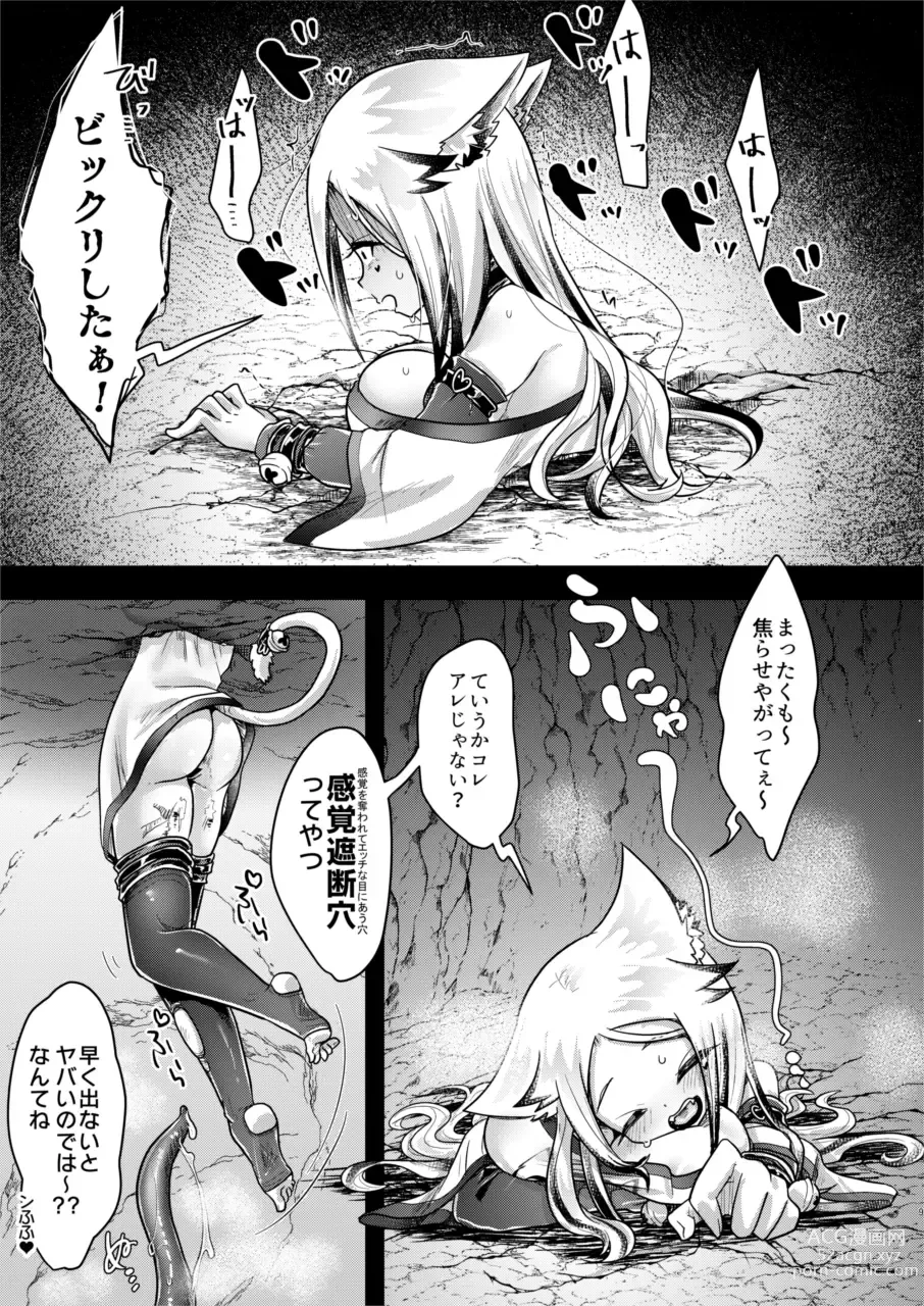 Page 9 of doujinshi Isekai Vtuber