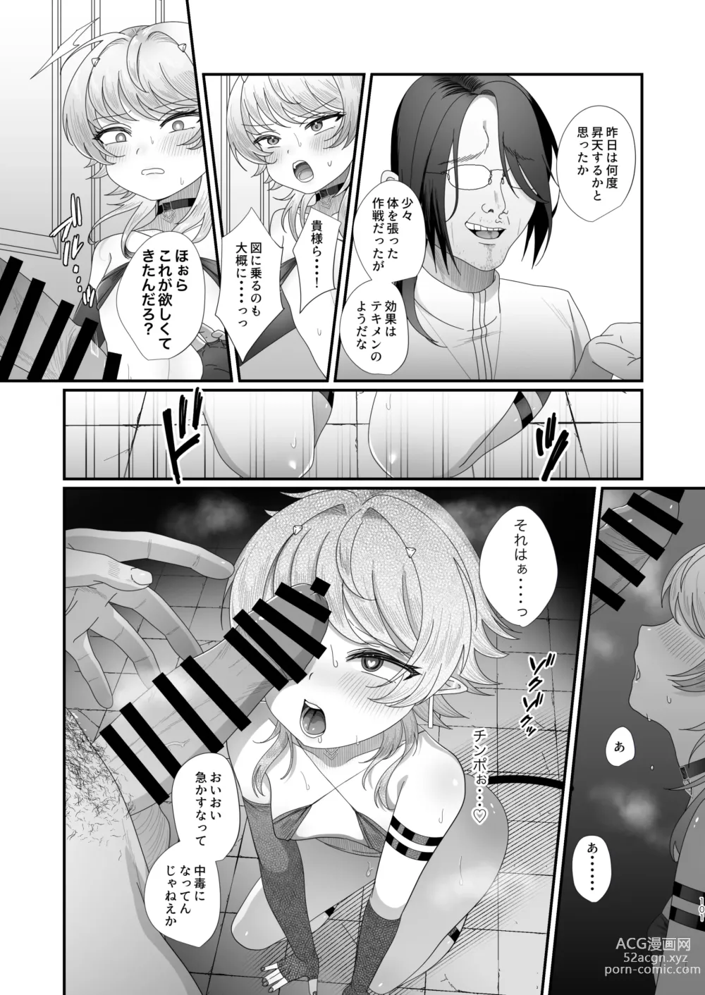 Page 101 of doujinshi Succurase Complete -Soushuuhen-