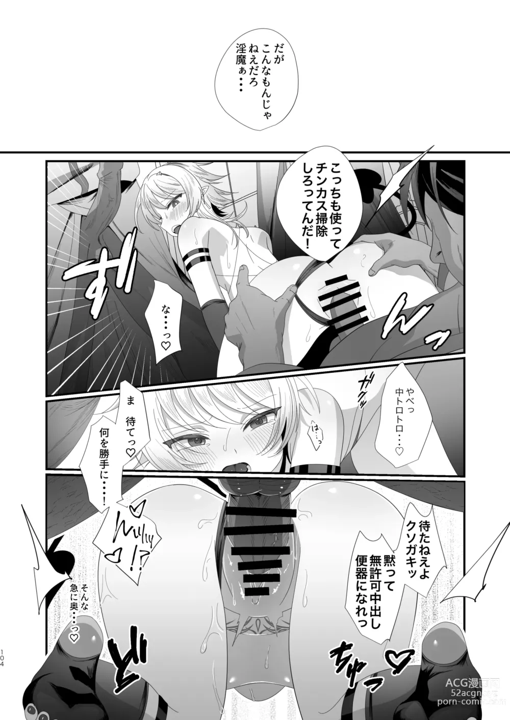 Page 104 of doujinshi Succurase Complete -Soushuuhen-