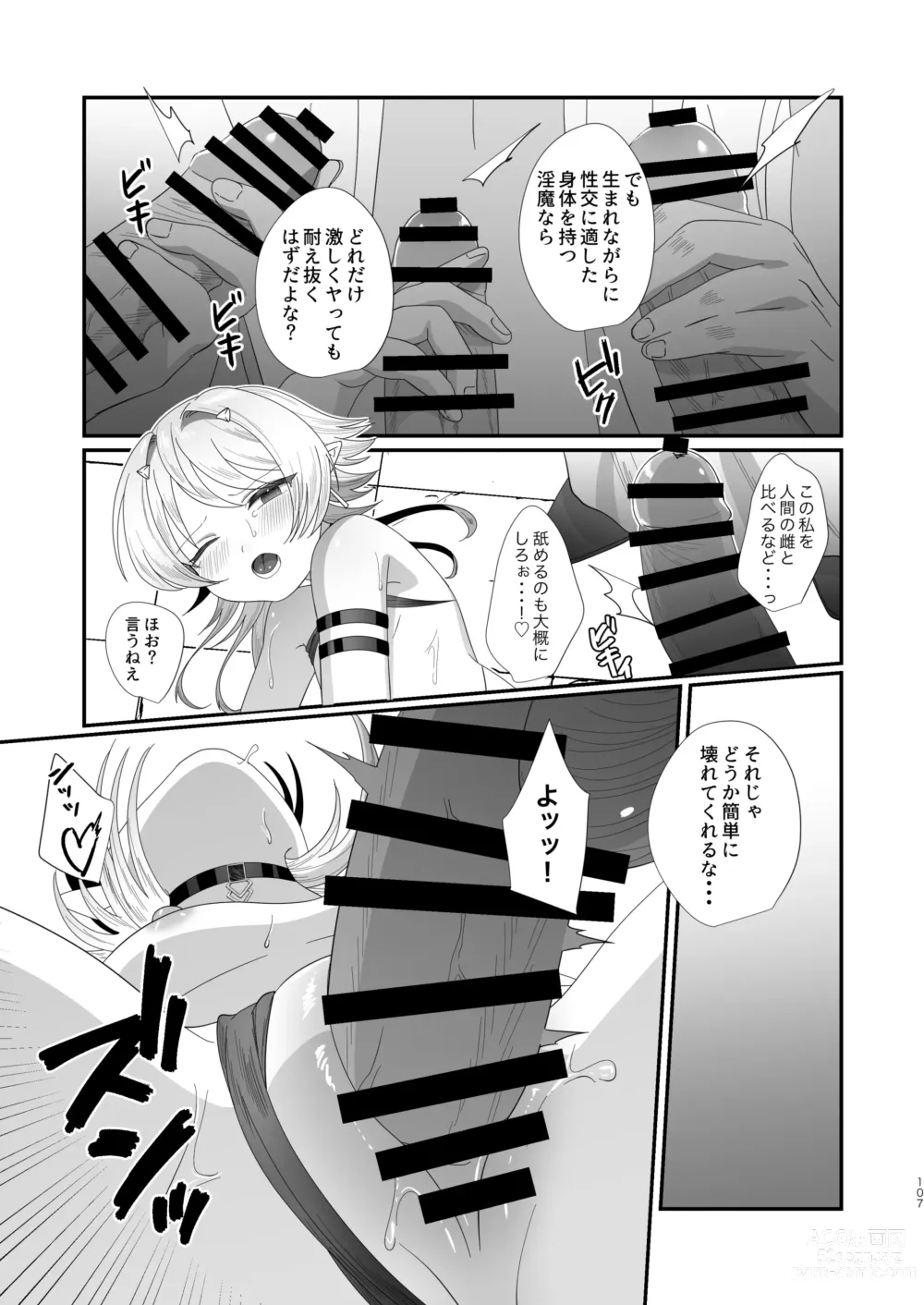 Page 107 of doujinshi Succurase Complete -Soushuuhen-