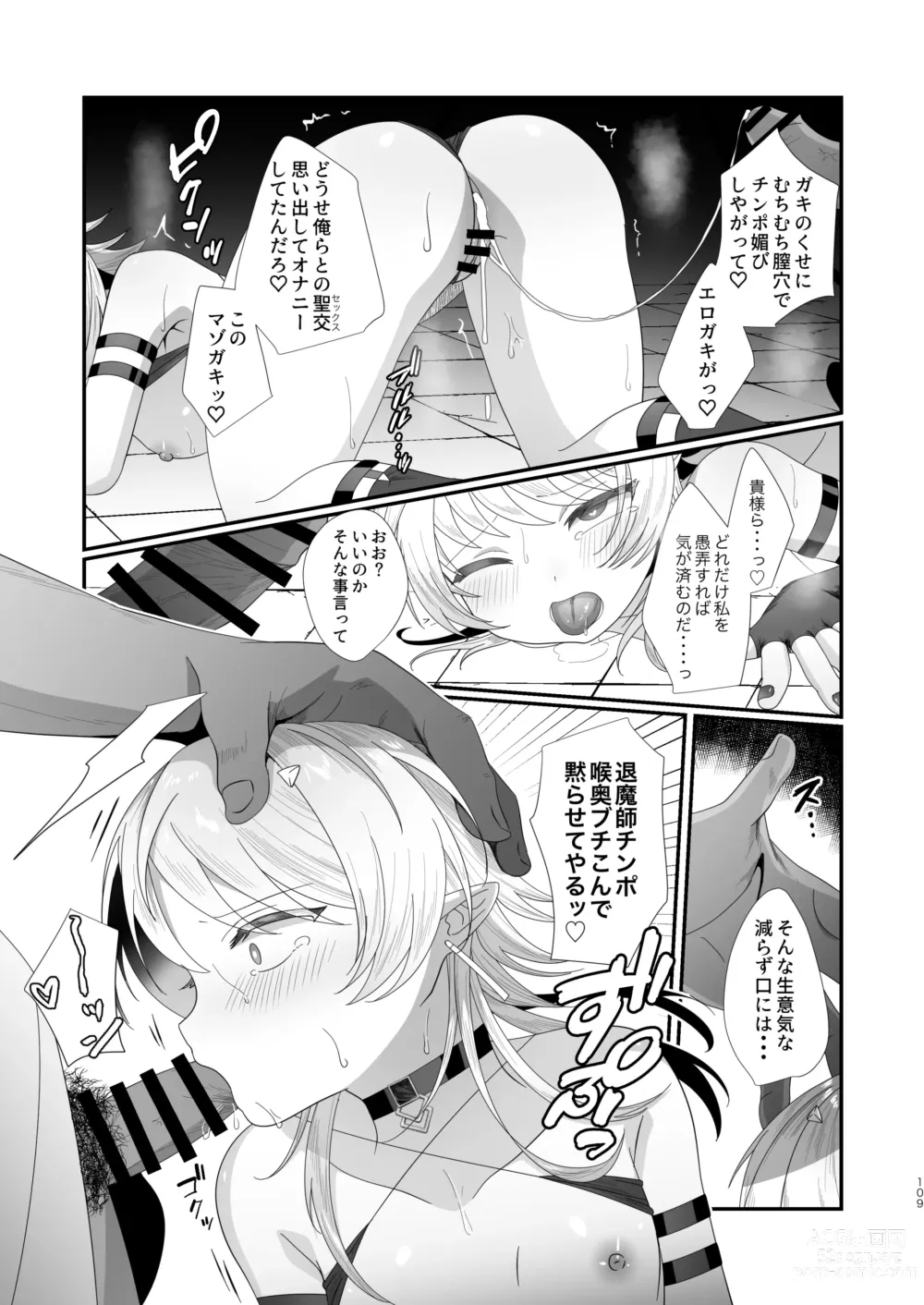 Page 109 of doujinshi Succurase Complete -Soushuuhen-