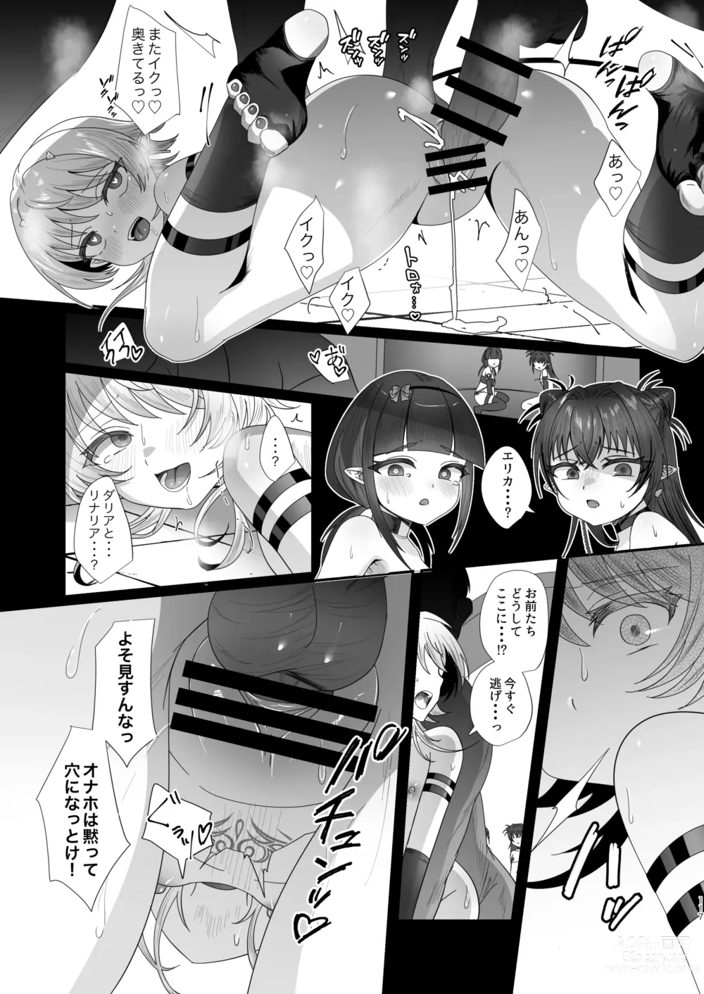 Page 117 of doujinshi Succurase Complete -Soushuuhen-