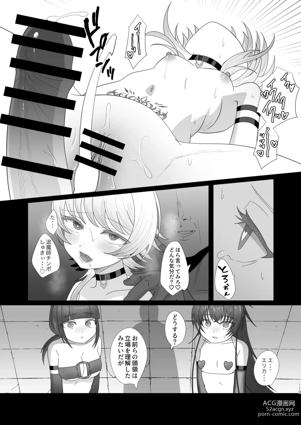 Page 119 of doujinshi Succurase Complete -Soushuuhen-