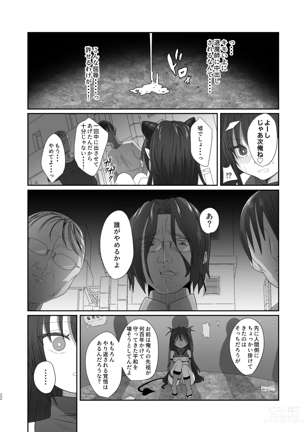 Page 22 of doujinshi Succurase Complete -Soushuuhen-