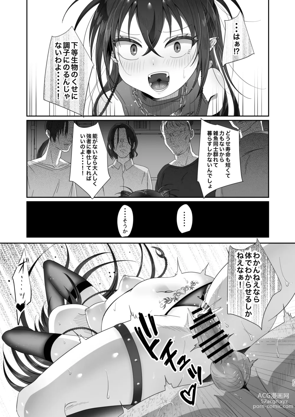 Page 23 of doujinshi Succurase Complete -Soushuuhen-