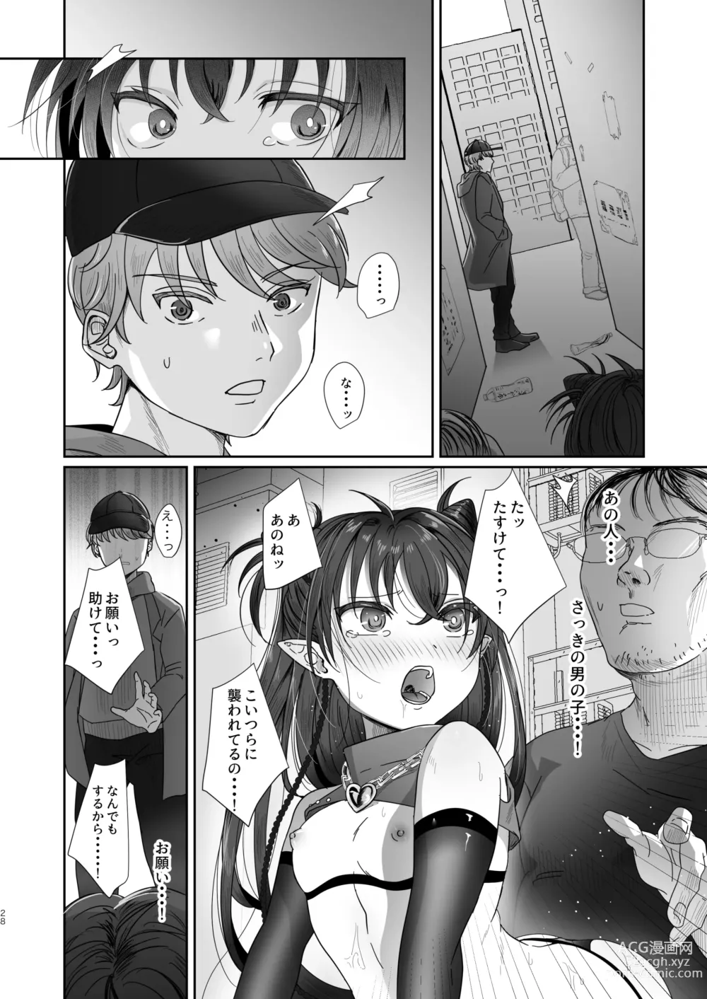 Page 28 of doujinshi Succurase Complete -Soushuuhen-