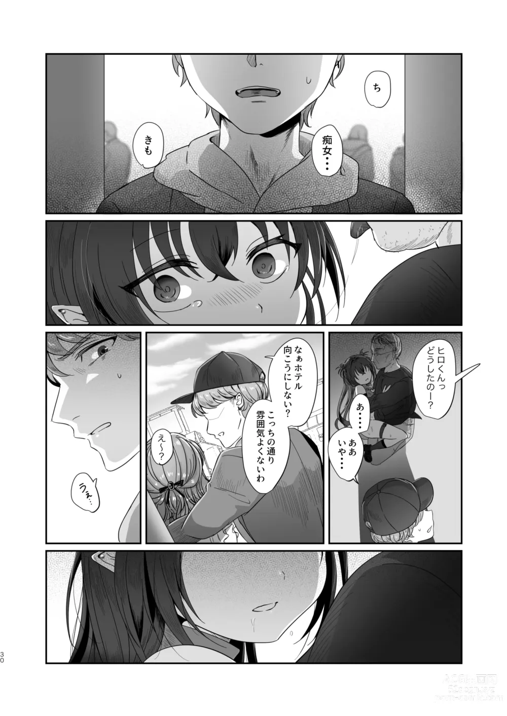 Page 30 of doujinshi Succurase Complete -Soushuuhen-