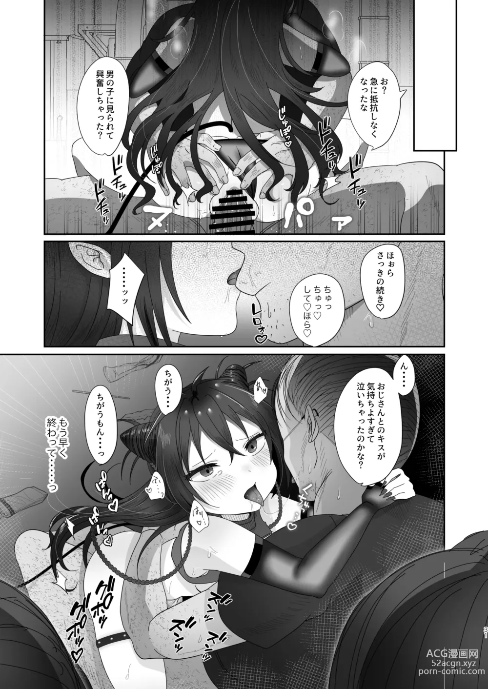 Page 31 of doujinshi Succurase Complete -Soushuuhen-