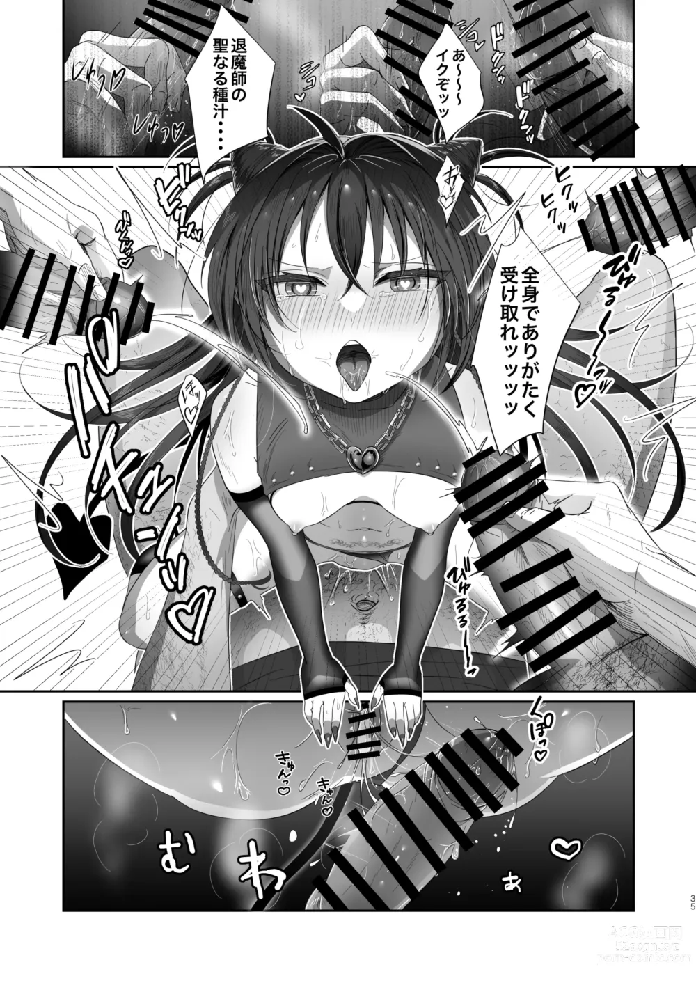 Page 35 of doujinshi Succurase Complete -Soushuuhen-