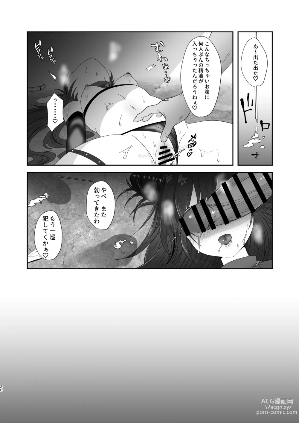 Page 36 of doujinshi Succurase Complete -Soushuuhen-