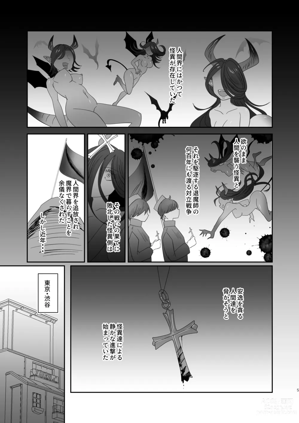 Page 5 of doujinshi Succurase Complete -Soushuuhen-